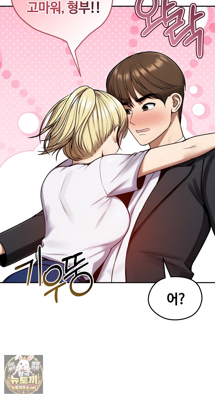 runaway-wife-raw-chap-79-27