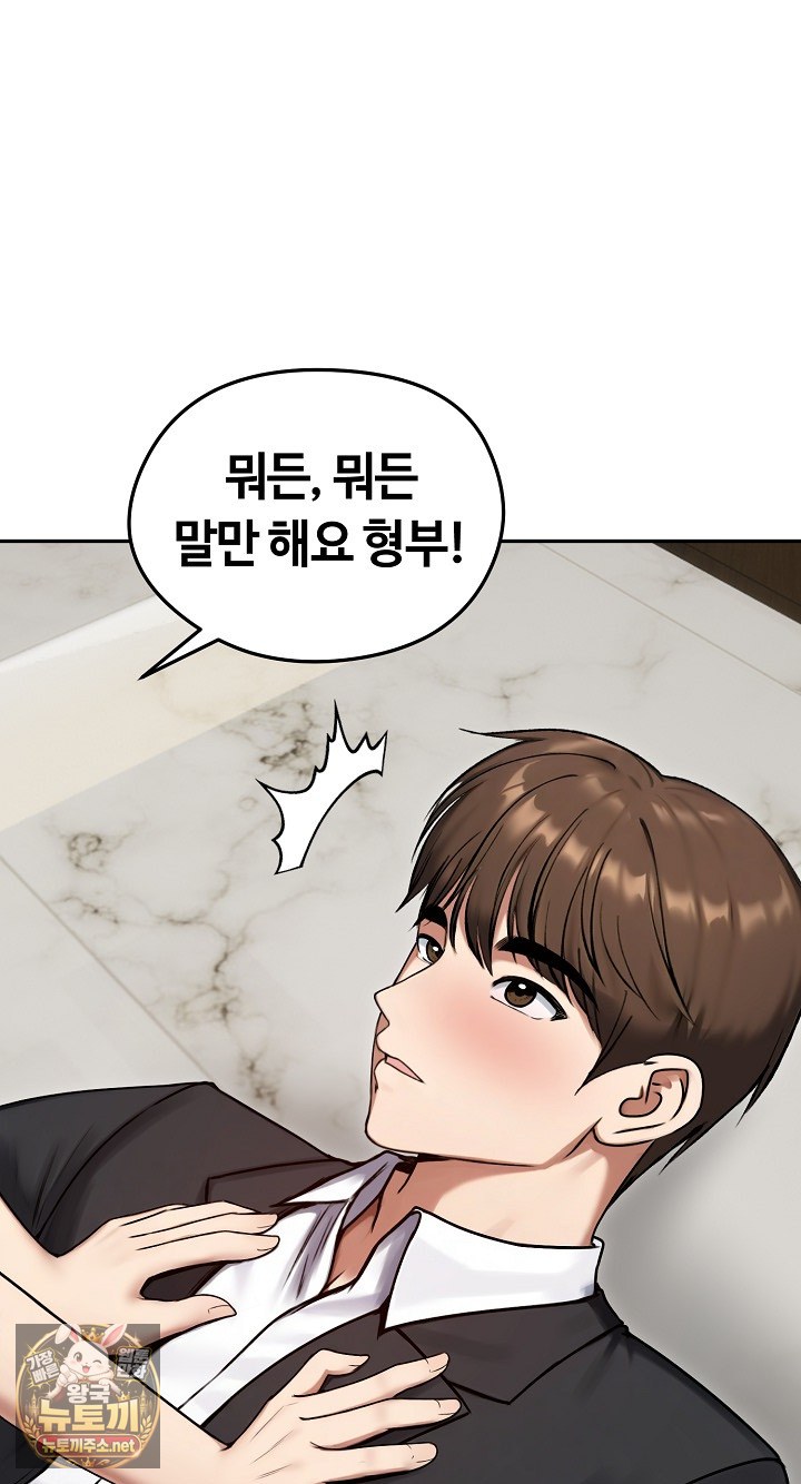 runaway-wife-raw-chap-79-28