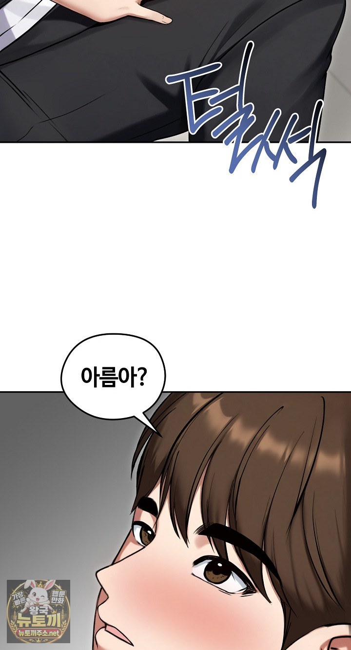 runaway-wife-raw-chap-79-29