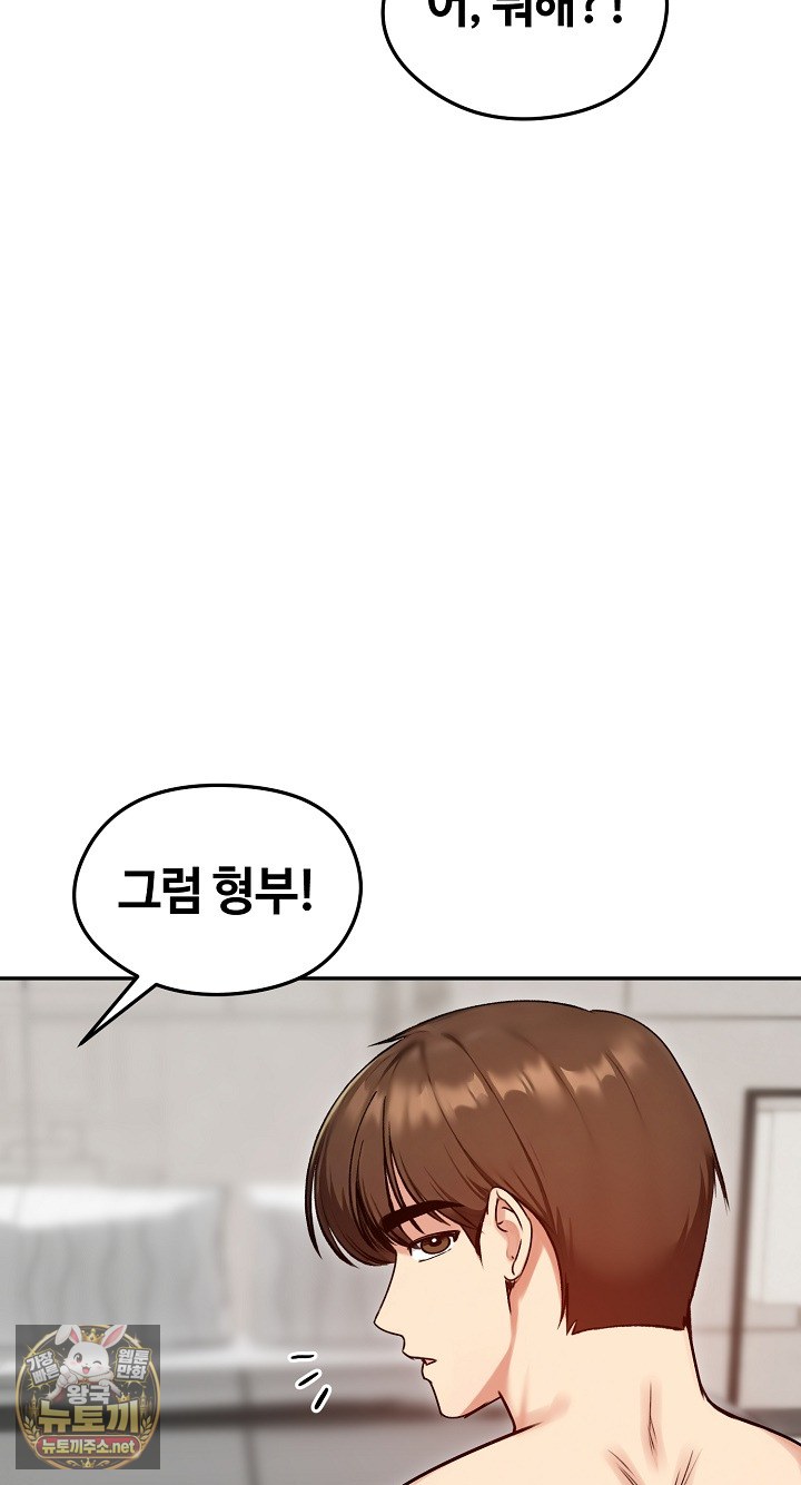 runaway-wife-raw-chap-79-40