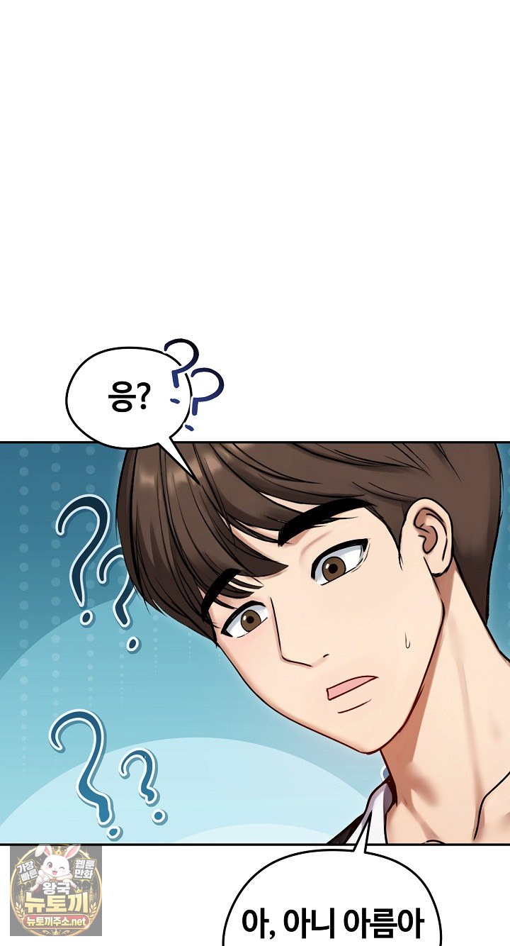 runaway-wife-raw-chap-79-4