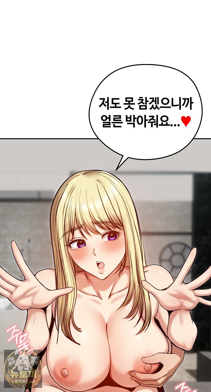 runaway-wife-raw-chap-79-49