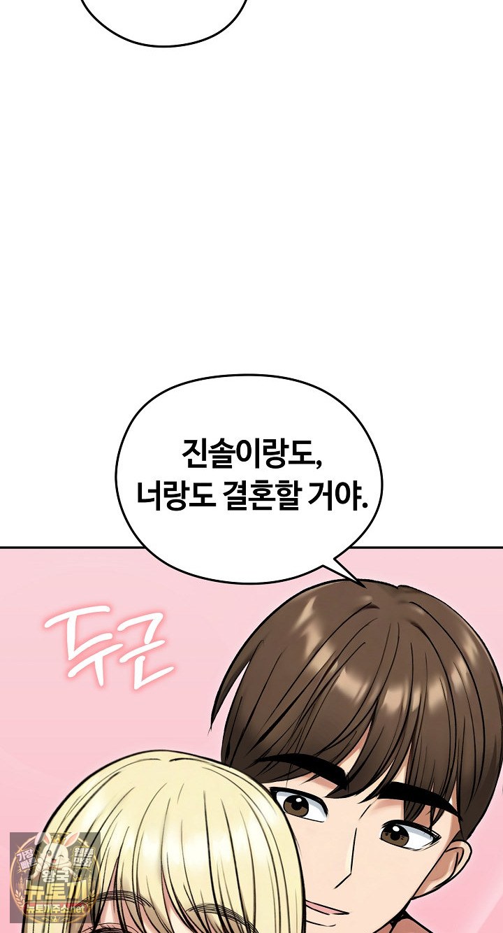 runaway-wife-raw-chap-79-71