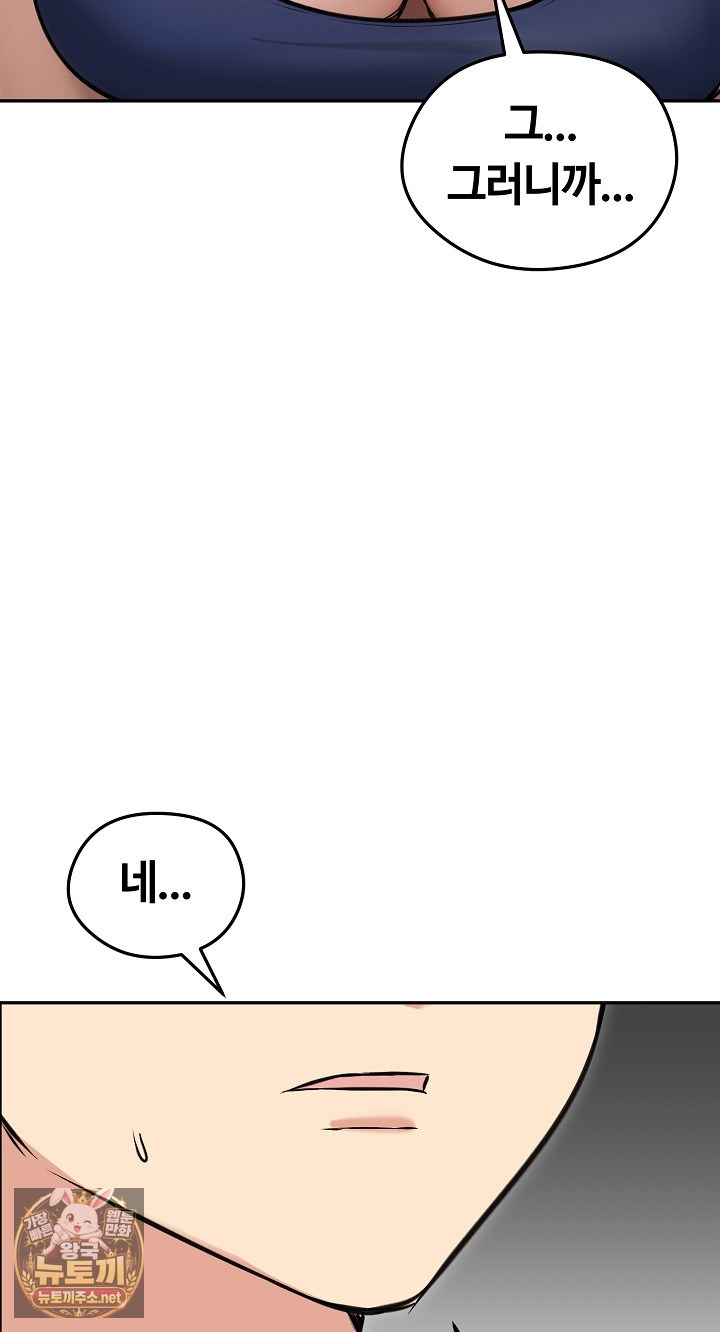 runaway-wife-raw-chap-80-12