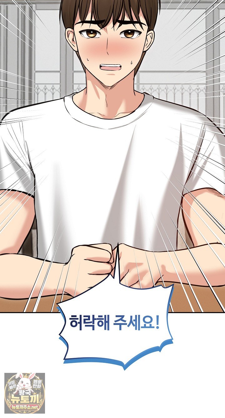 runaway-wife-raw-chap-80-16