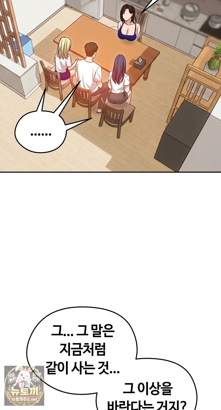 runaway-wife-raw-chap-80-19
