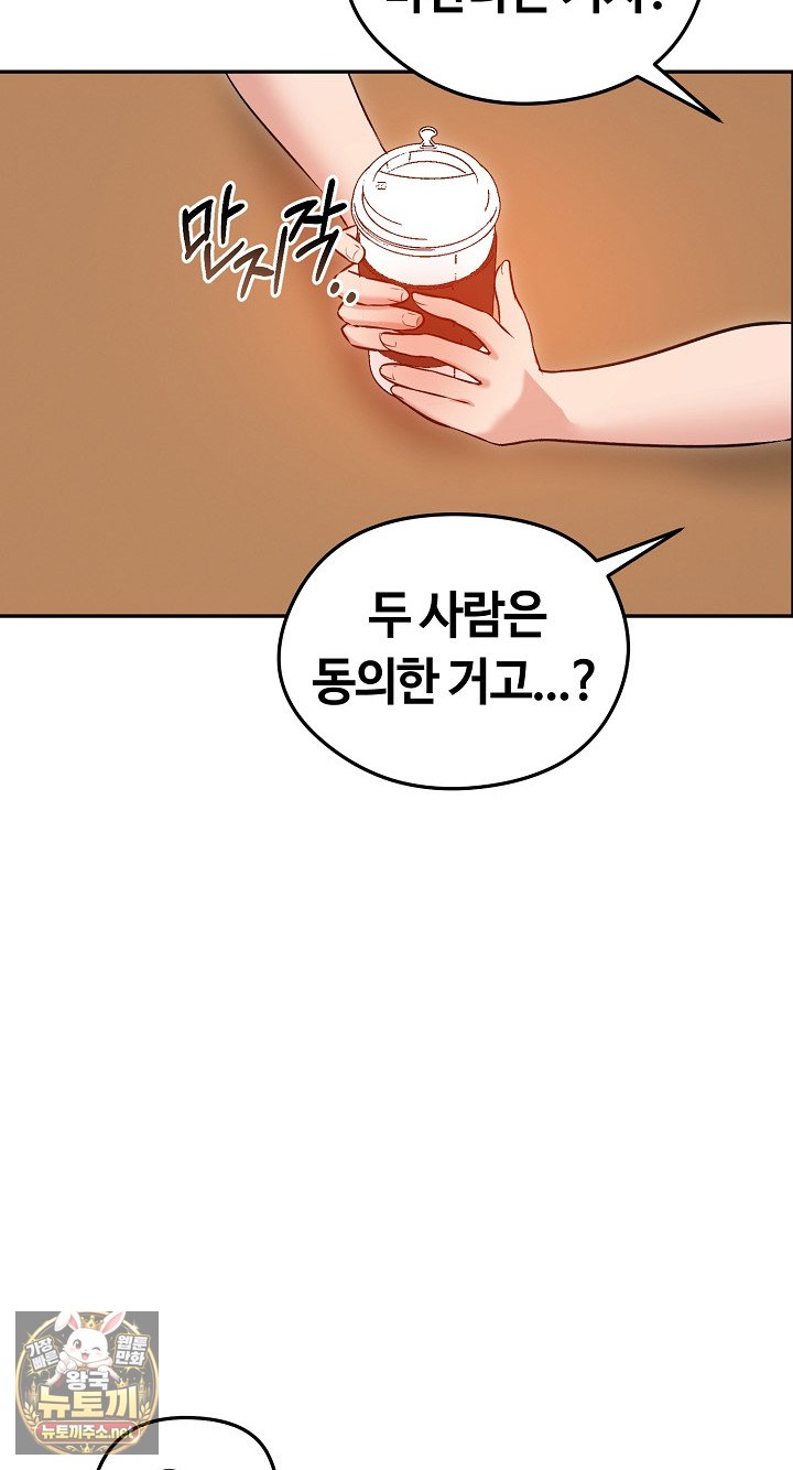 runaway-wife-raw-chap-80-20