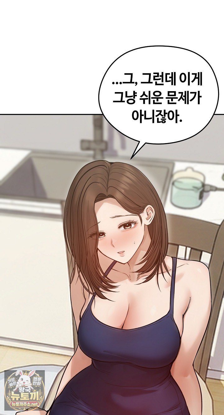runaway-wife-raw-chap-80-22