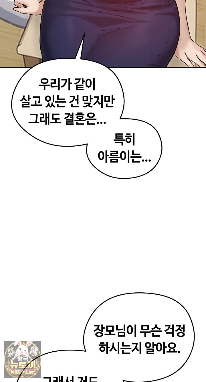 runaway-wife-raw-chap-80-23