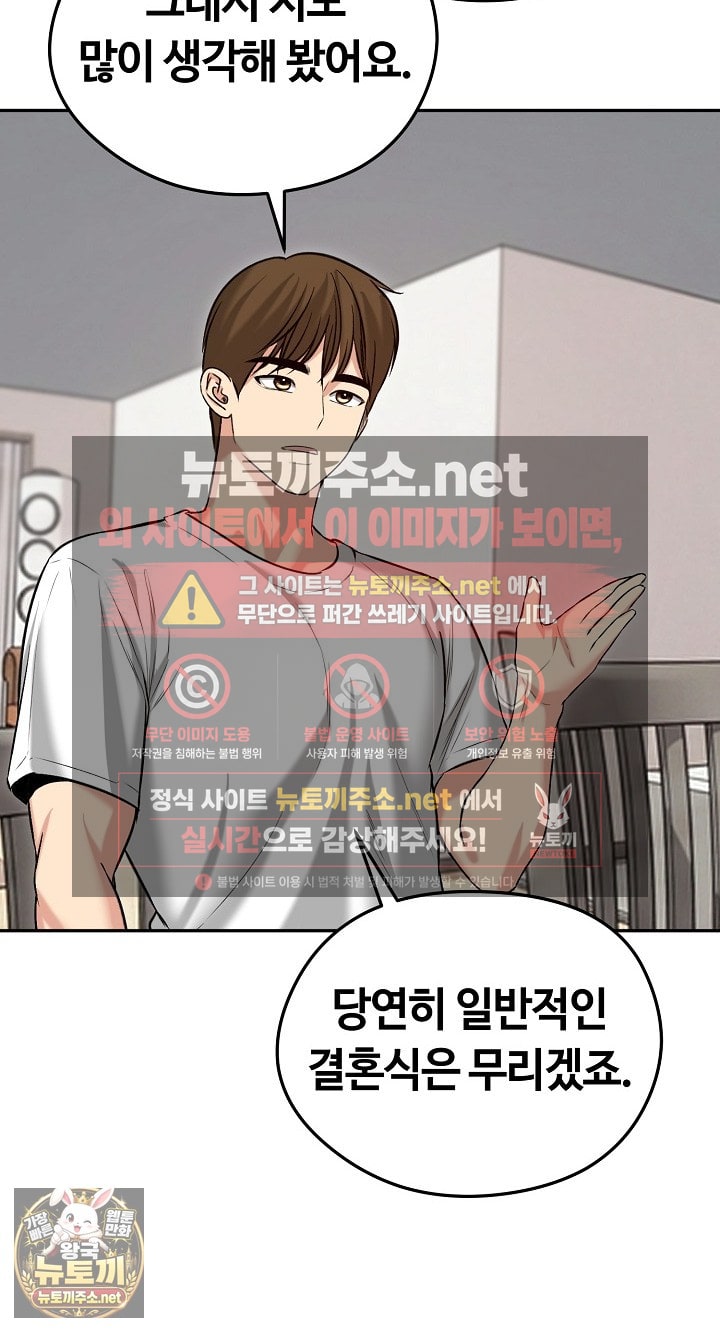 runaway-wife-raw-chap-80-24