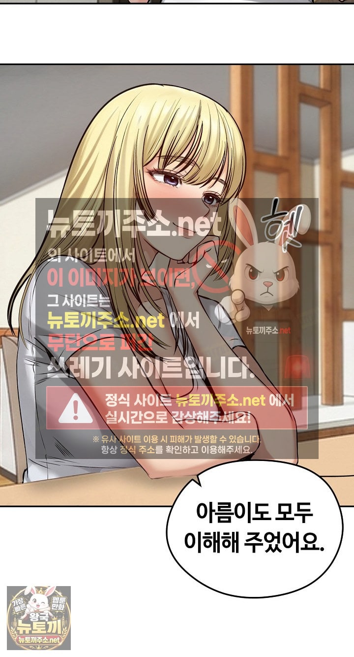runaway-wife-raw-chap-80-26