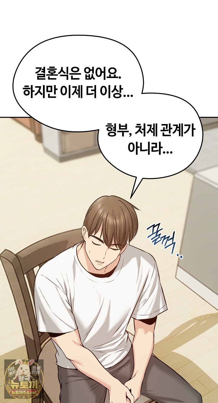 runaway-wife-raw-chap-80-27