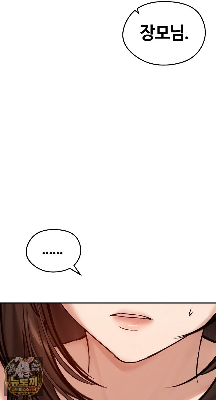 runaway-wife-raw-chap-80-30