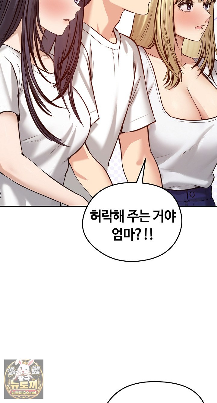 runaway-wife-raw-chap-80-32