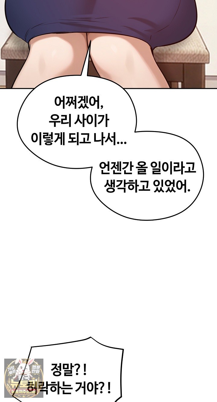runaway-wife-raw-chap-80-34
