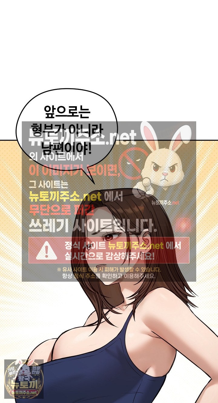 runaway-wife-raw-chap-80-36
