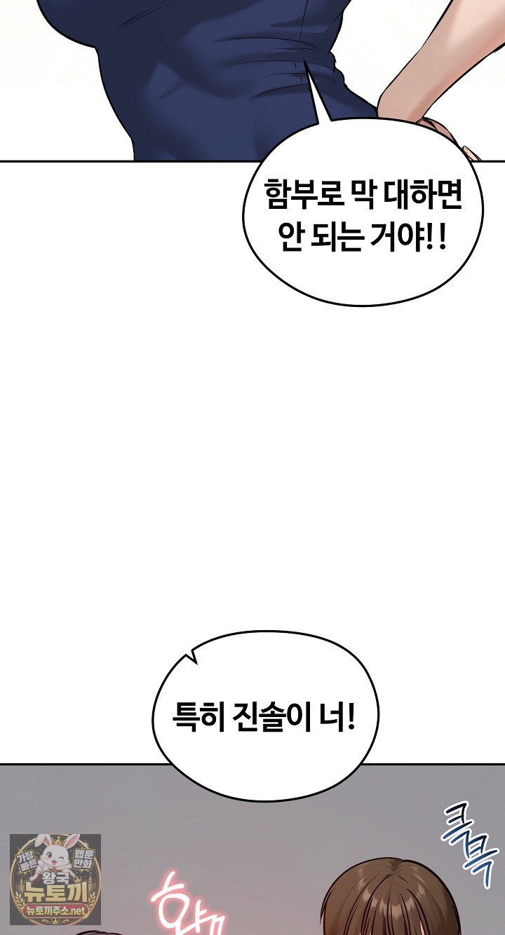 runaway-wife-raw-chap-80-37