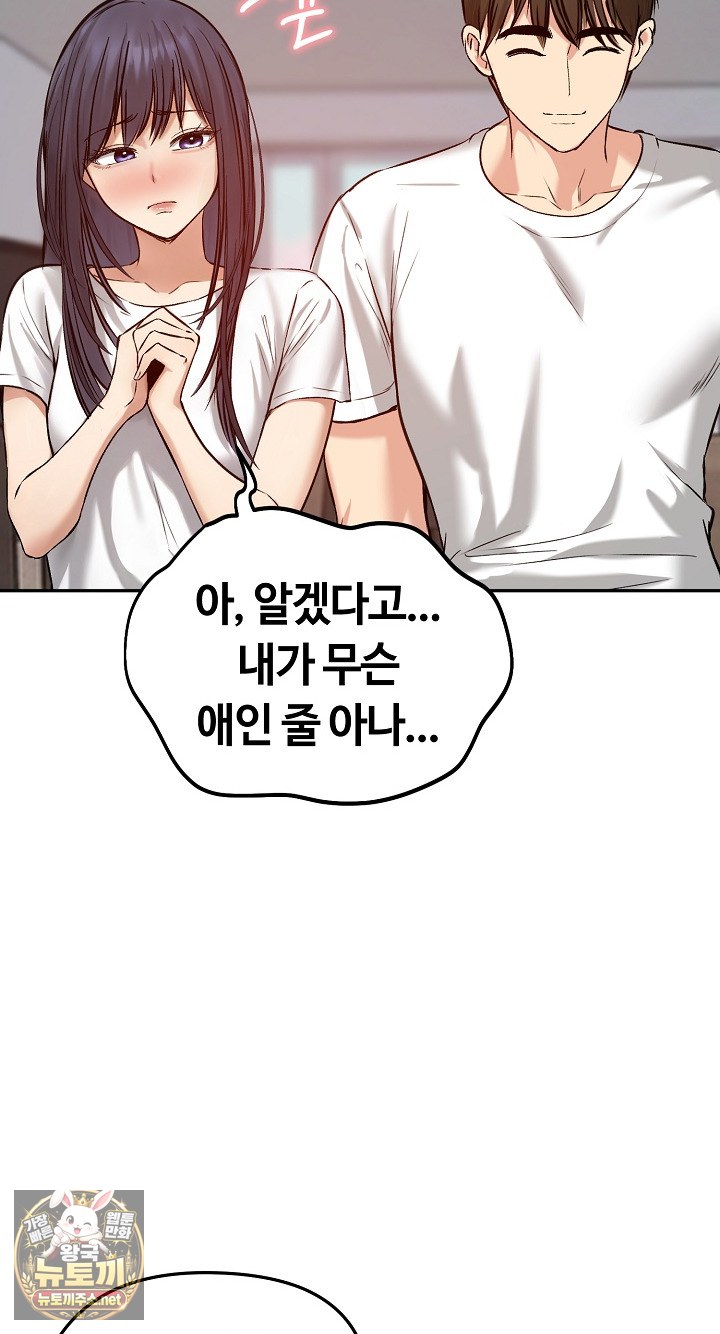 runaway-wife-raw-chap-80-38