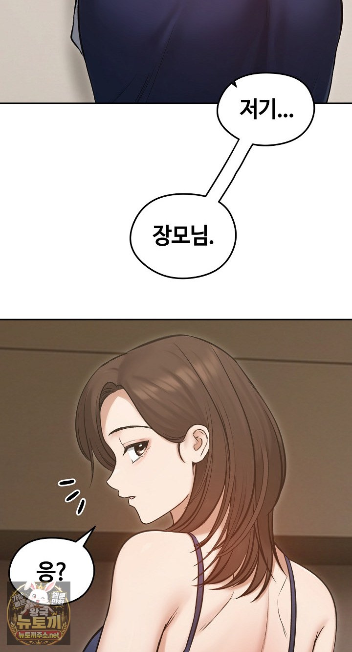 runaway-wife-raw-chap-80-3