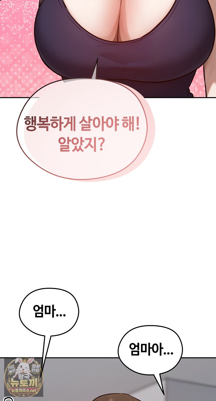 runaway-wife-raw-chap-80-41
