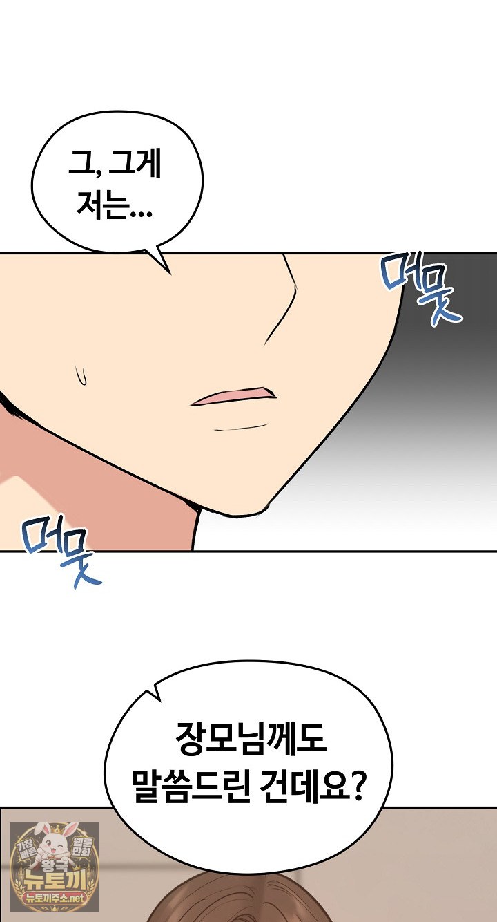 runaway-wife-raw-chap-80-44