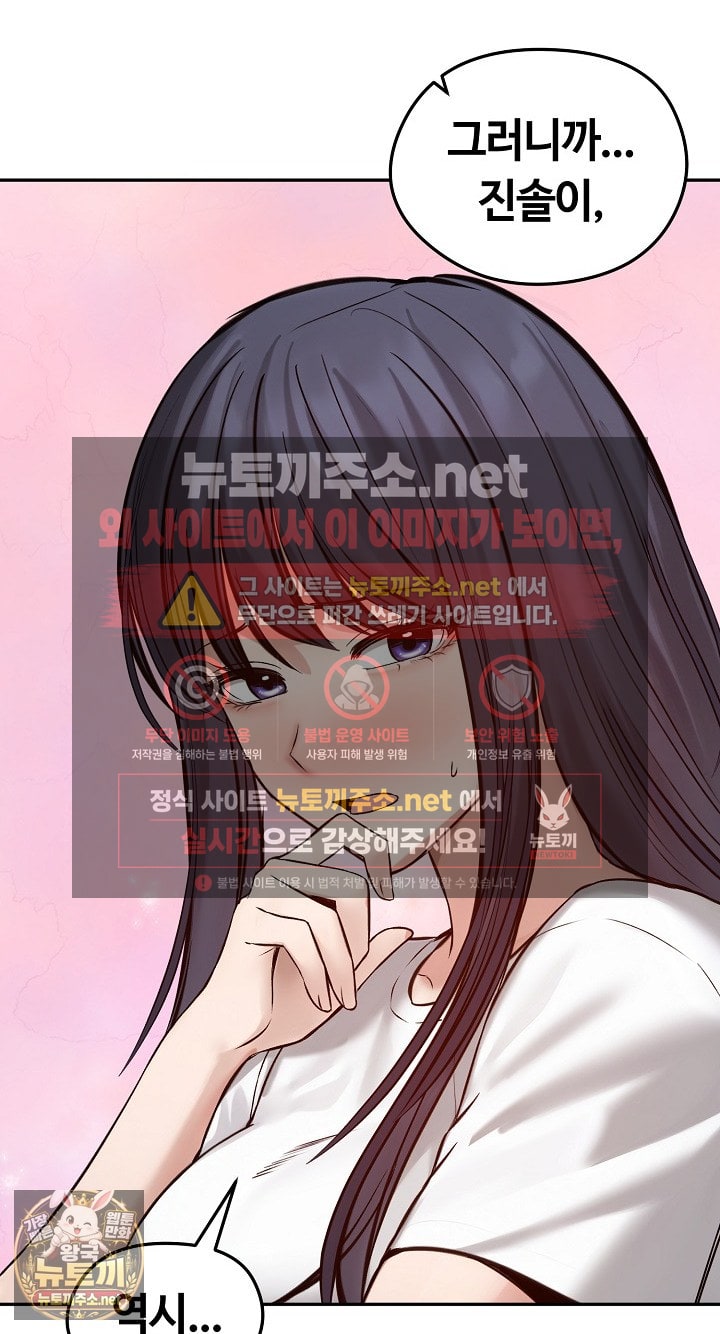 runaway-wife-raw-chap-80-47