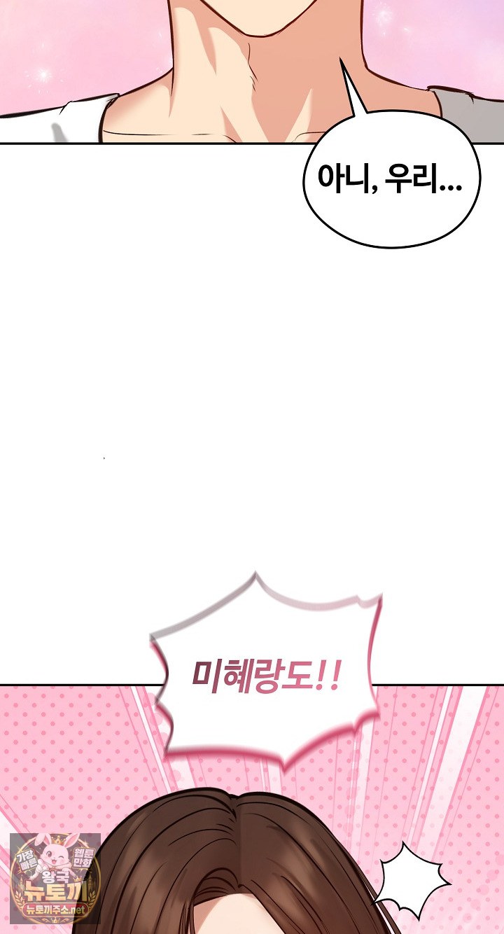 runaway-wife-raw-chap-80-50