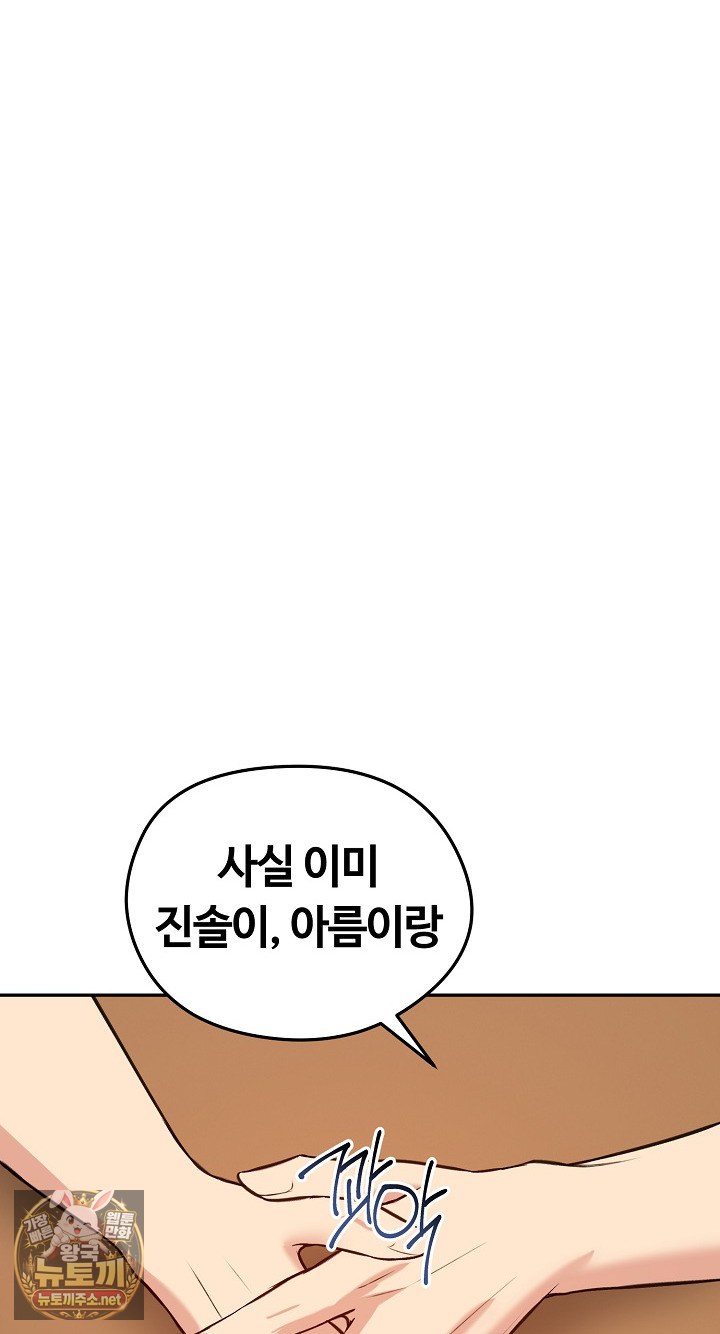runaway-wife-raw-chap-80-53