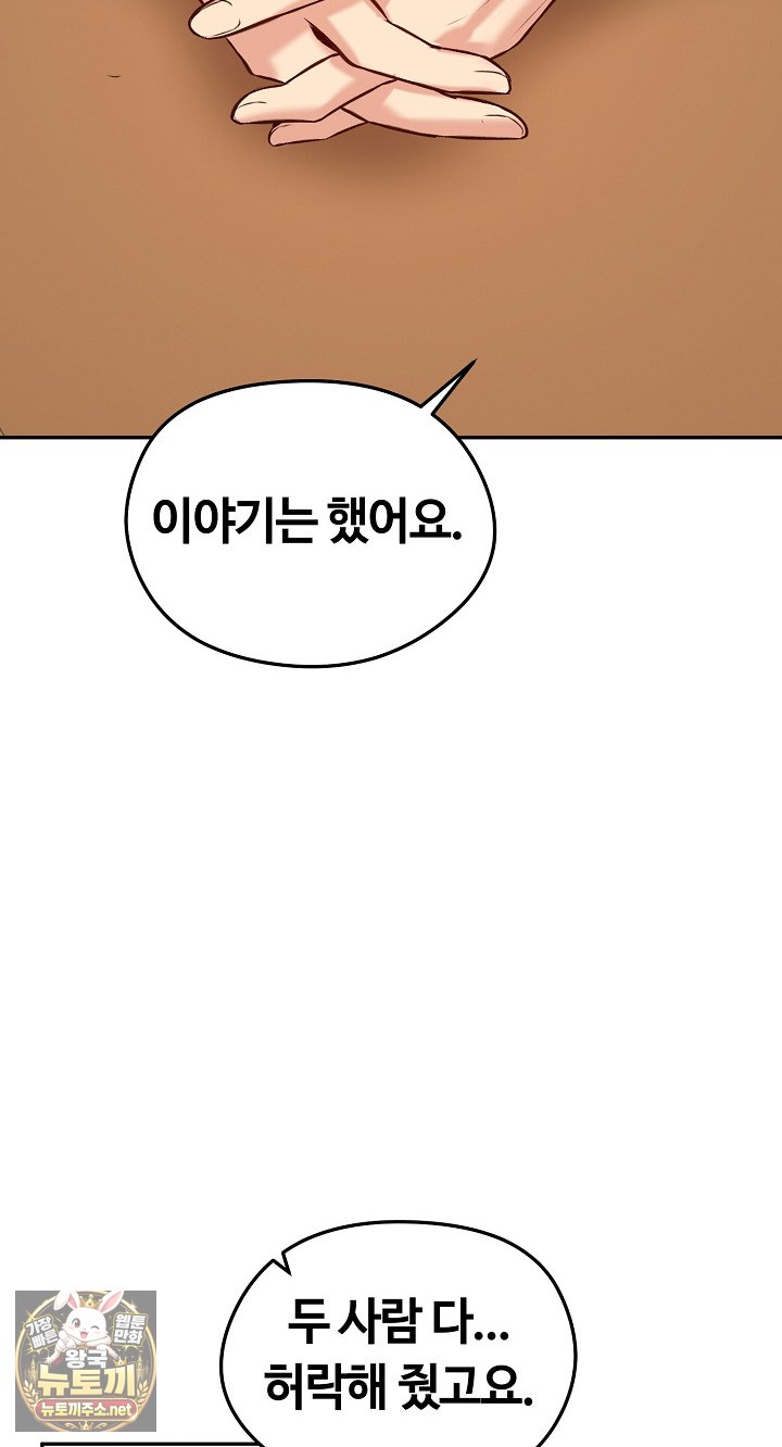 runaway-wife-raw-chap-80-54