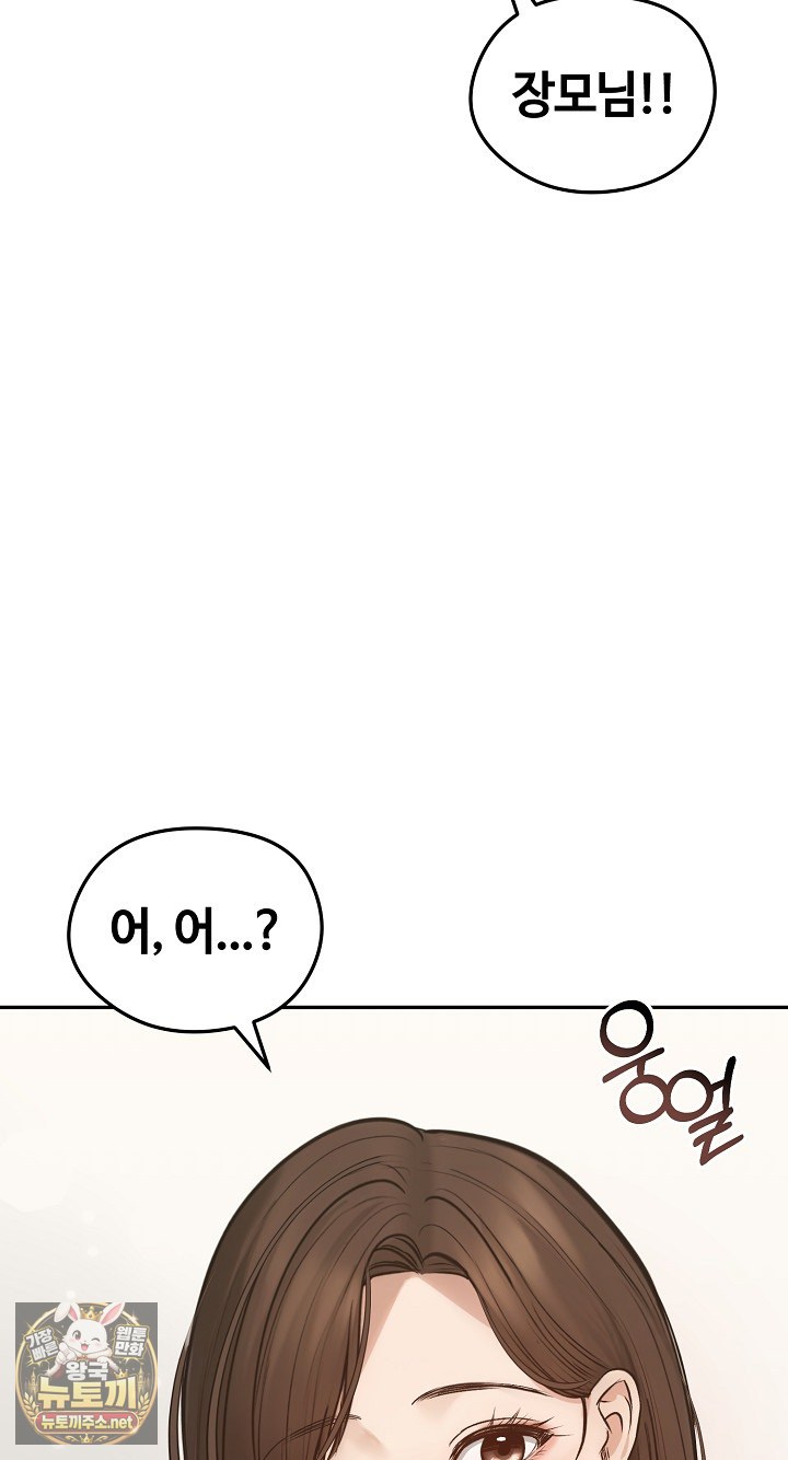 runaway-wife-raw-chap-80-58
