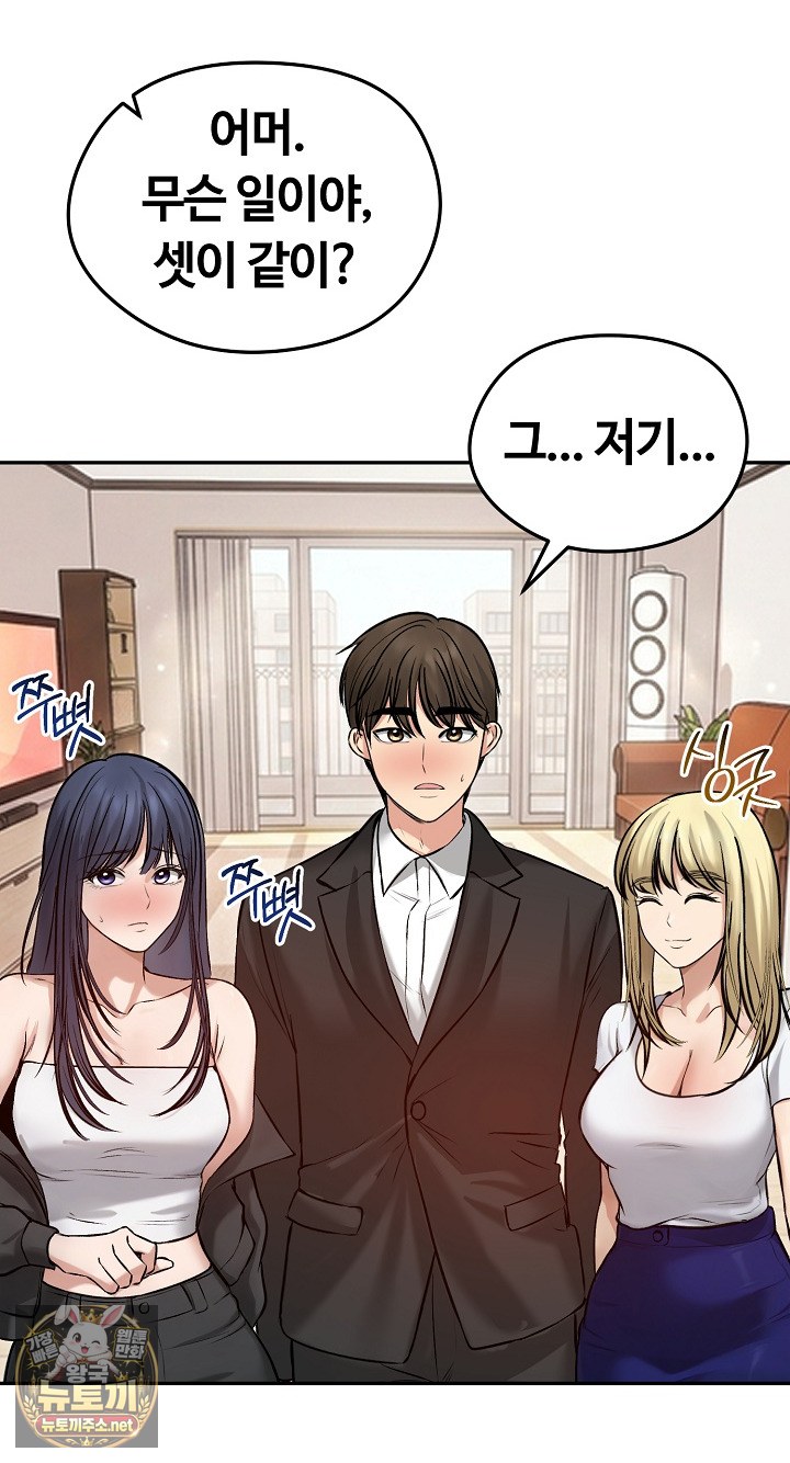 runaway-wife-raw-chap-80-5