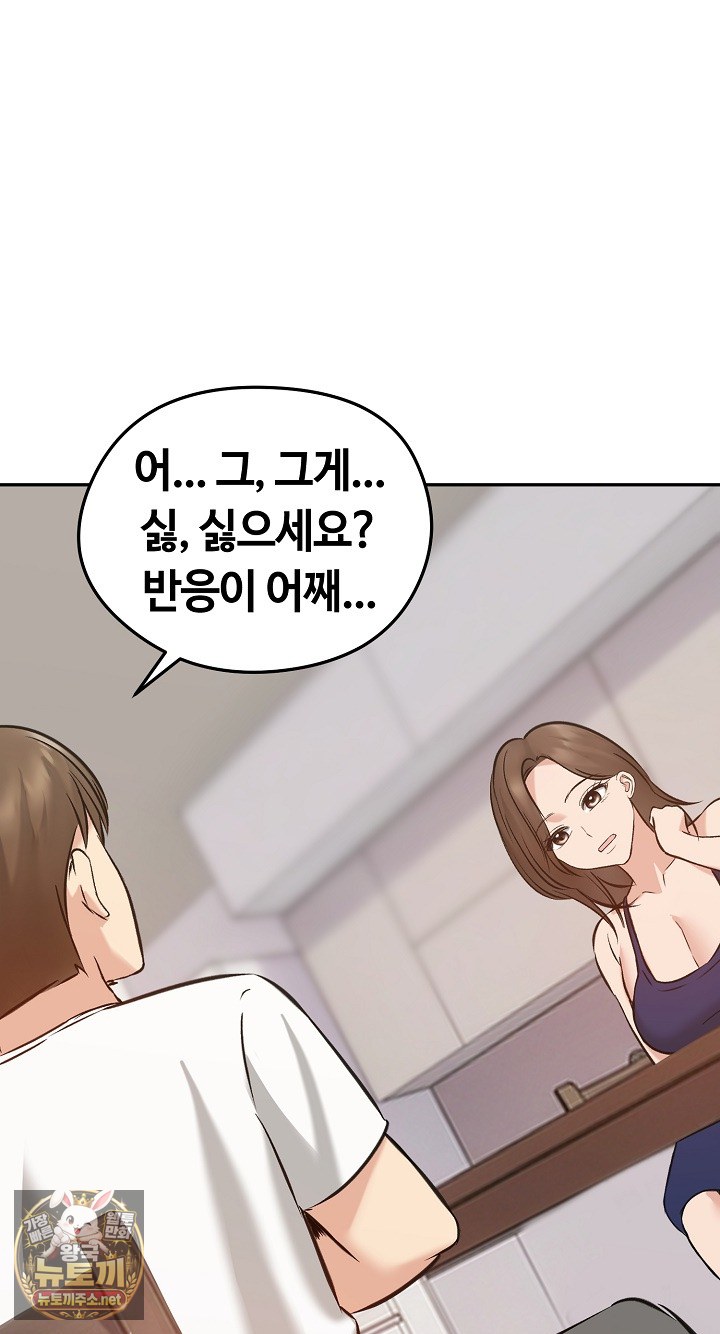 runaway-wife-raw-chap-80-61
