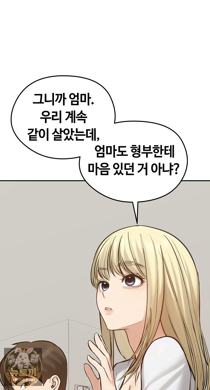 runaway-wife-raw-chap-80-64