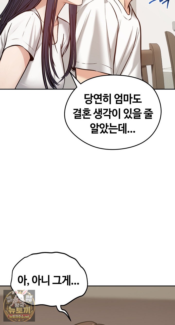 runaway-wife-raw-chap-80-66