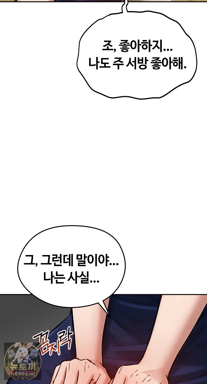 runaway-wife-raw-chap-80-68