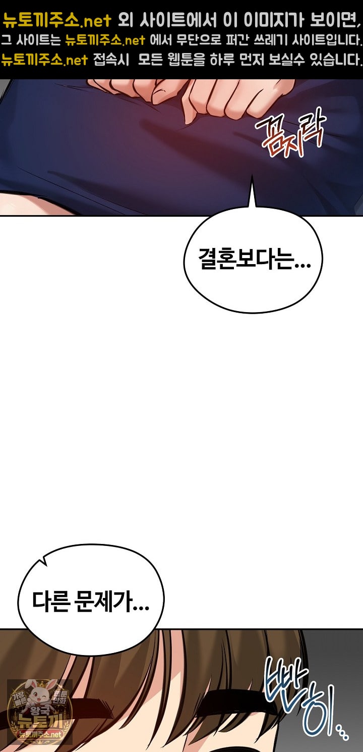 runaway-wife-raw-chap-80-69