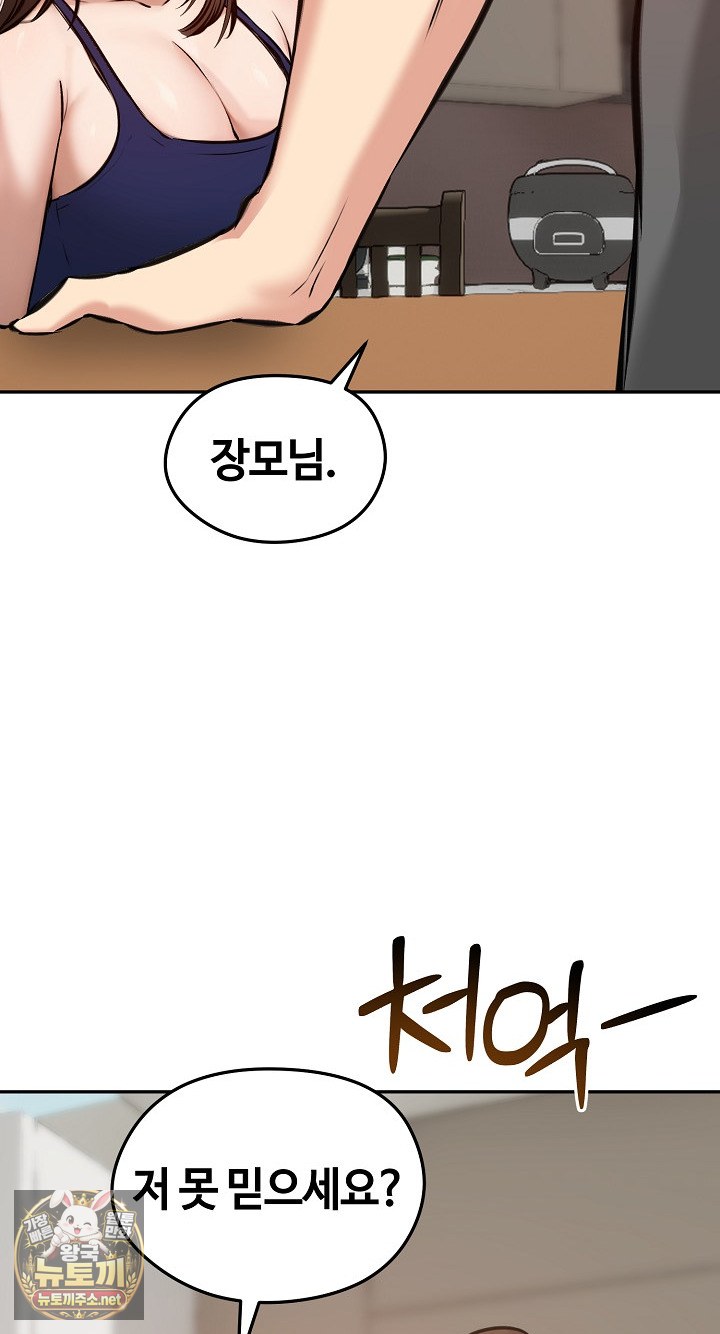 runaway-wife-raw-chap-80-71