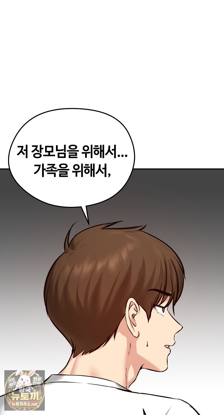 runaway-wife-raw-chap-80-73