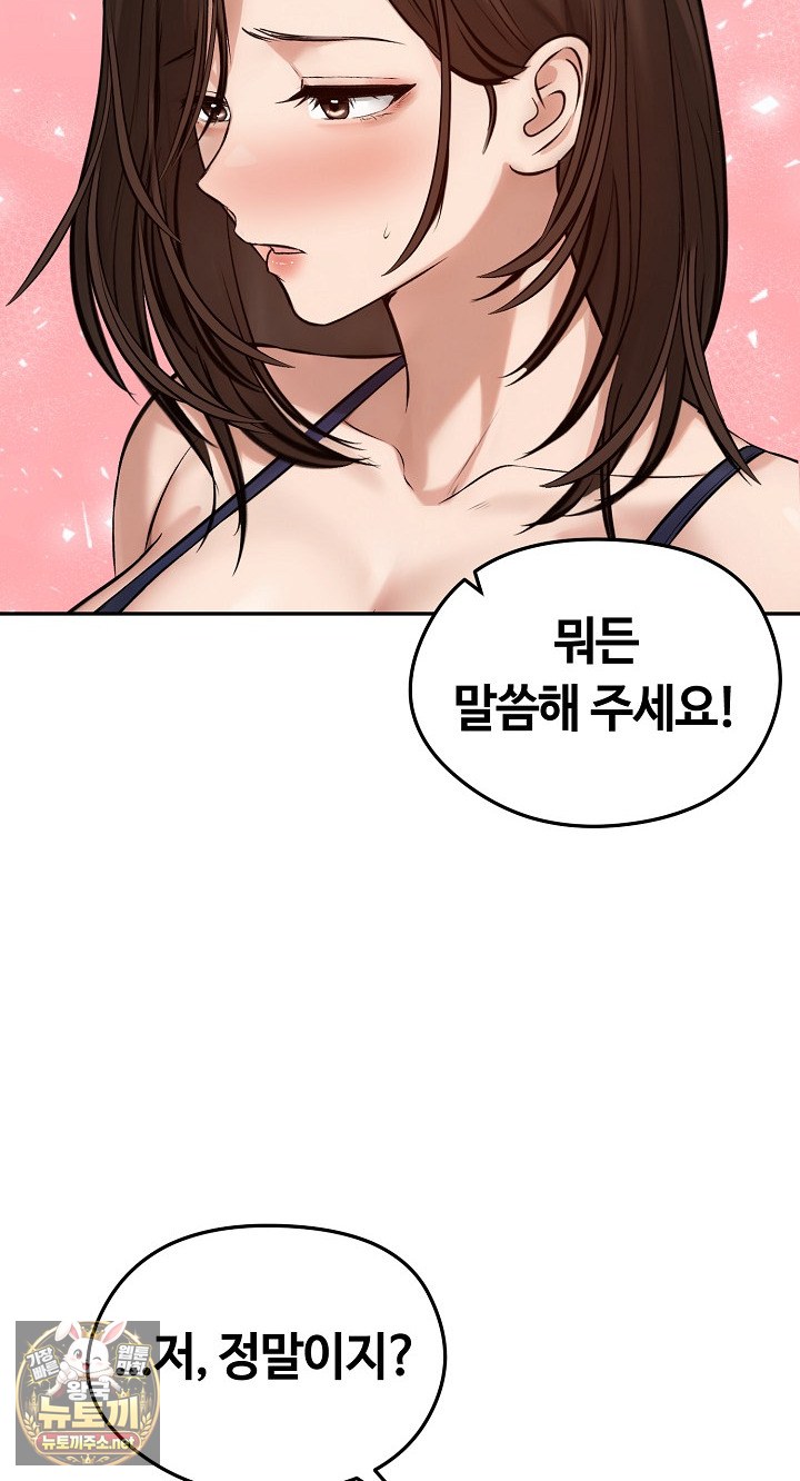 runaway-wife-raw-chap-80-75