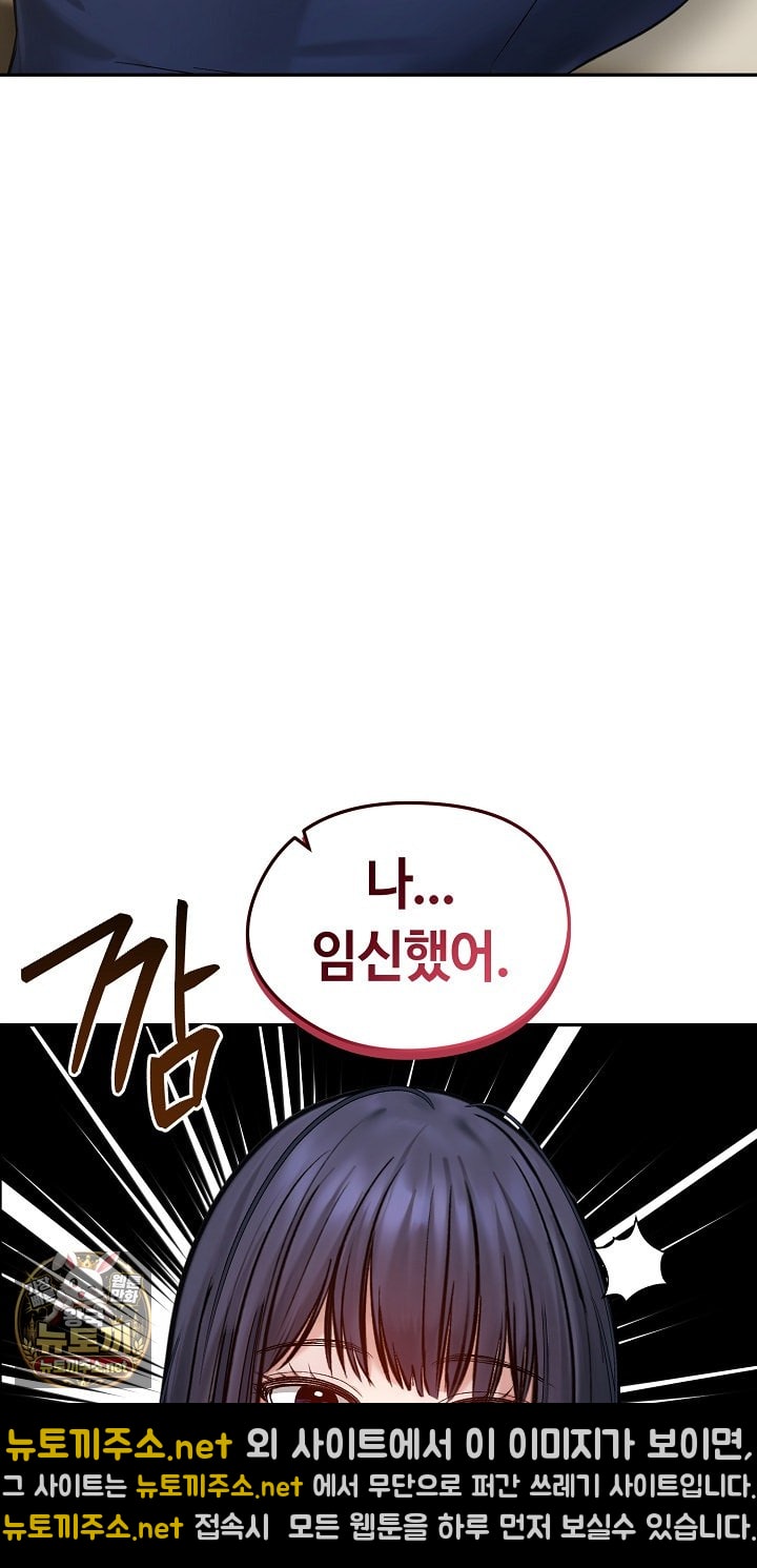 runaway-wife-raw-chap-80-79