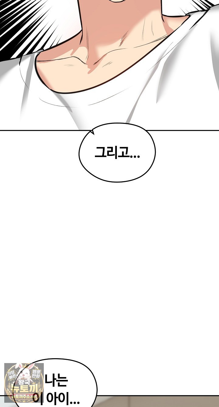 runaway-wife-raw-chap-80-82