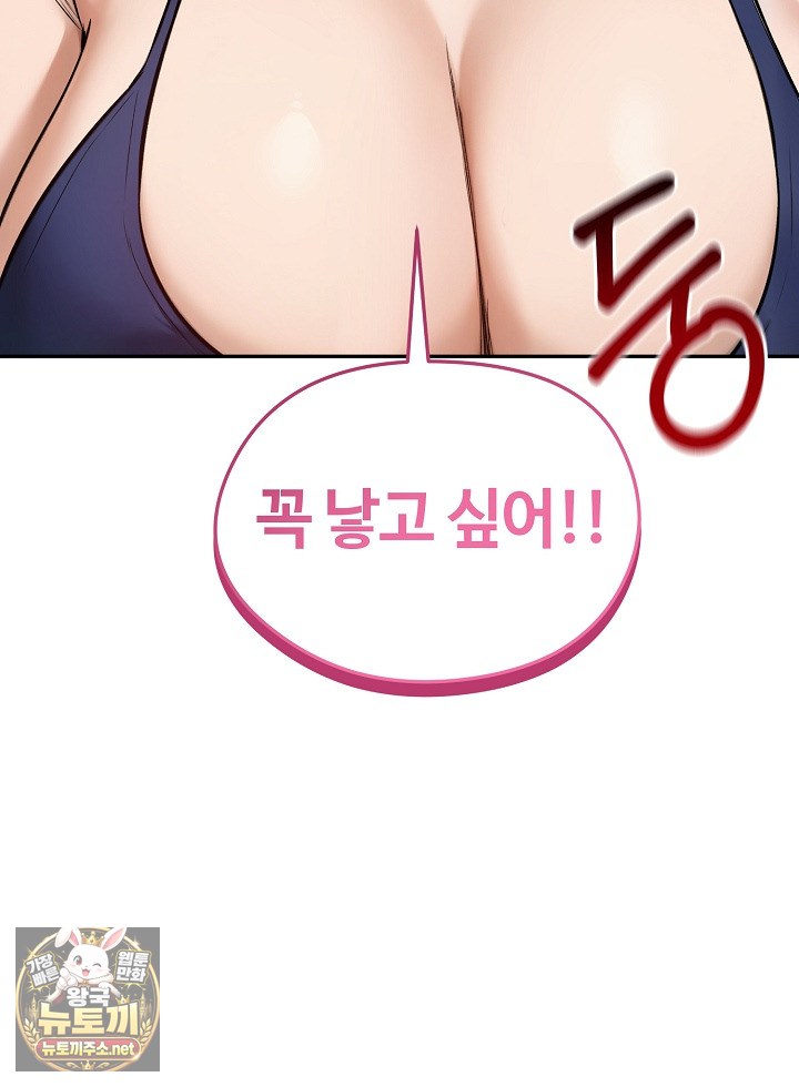 runaway-wife-raw-chap-80-85