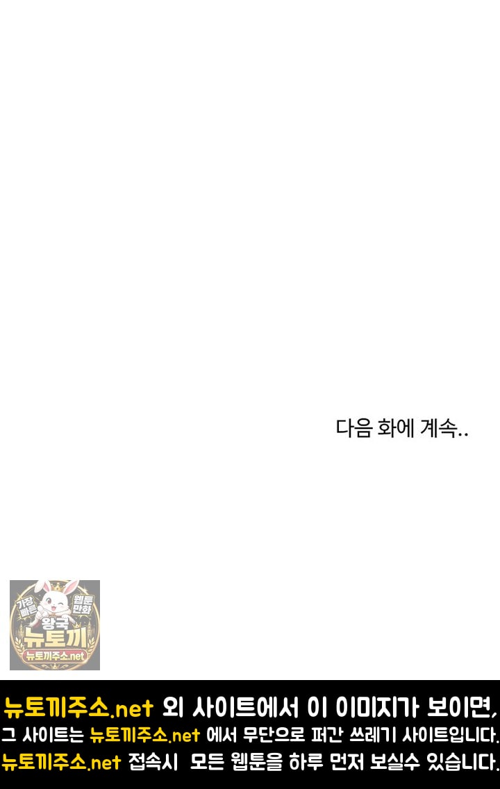 runaway-wife-raw-chap-80-86