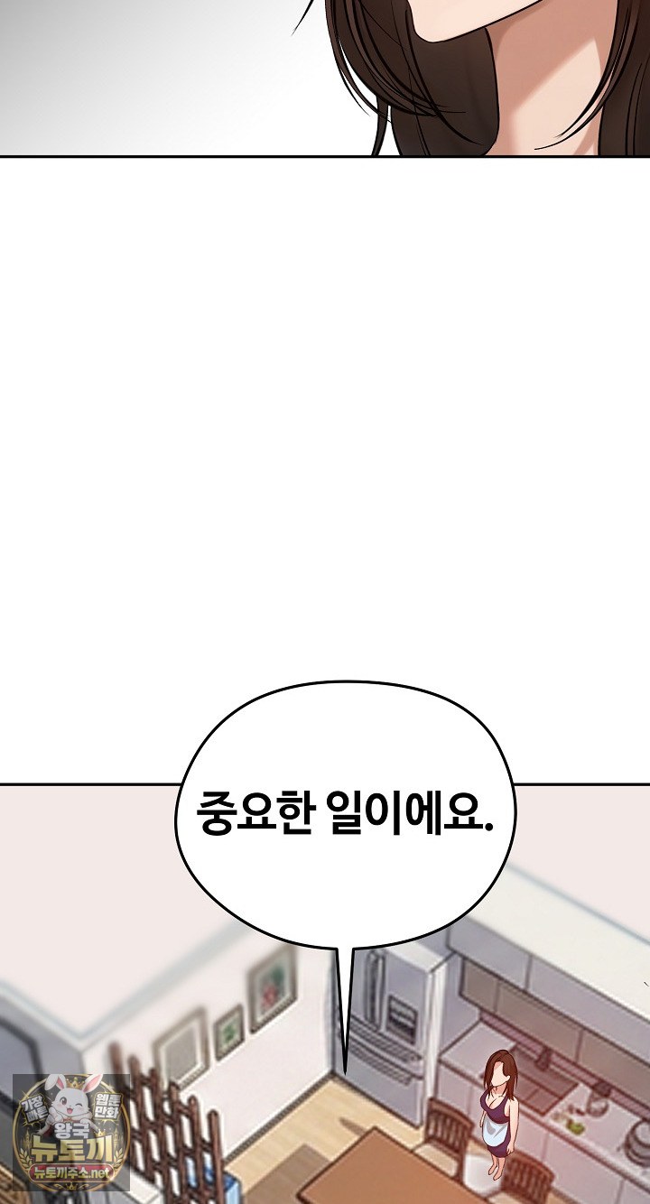 runaway-wife-raw-chap-80-8