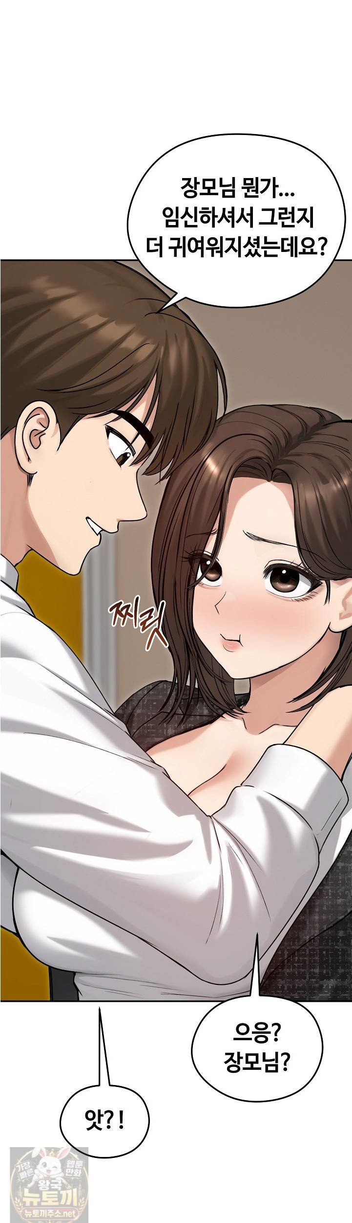 runaway-wife-raw-chap-82-2