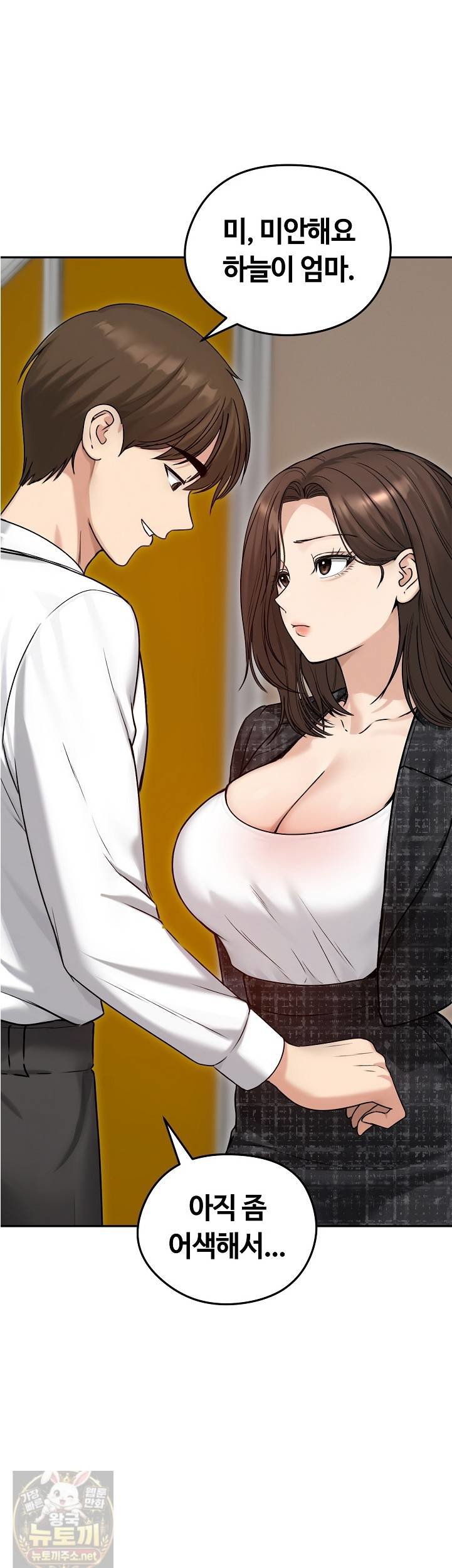 runaway-wife-raw-chap-82-3
