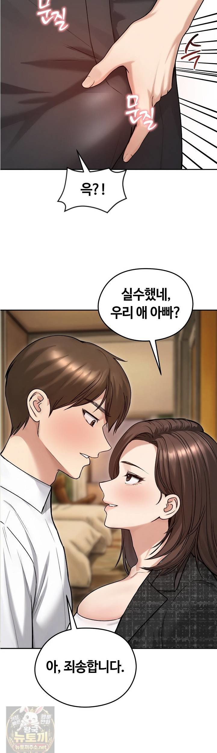 runaway-wife-raw-chap-82-5