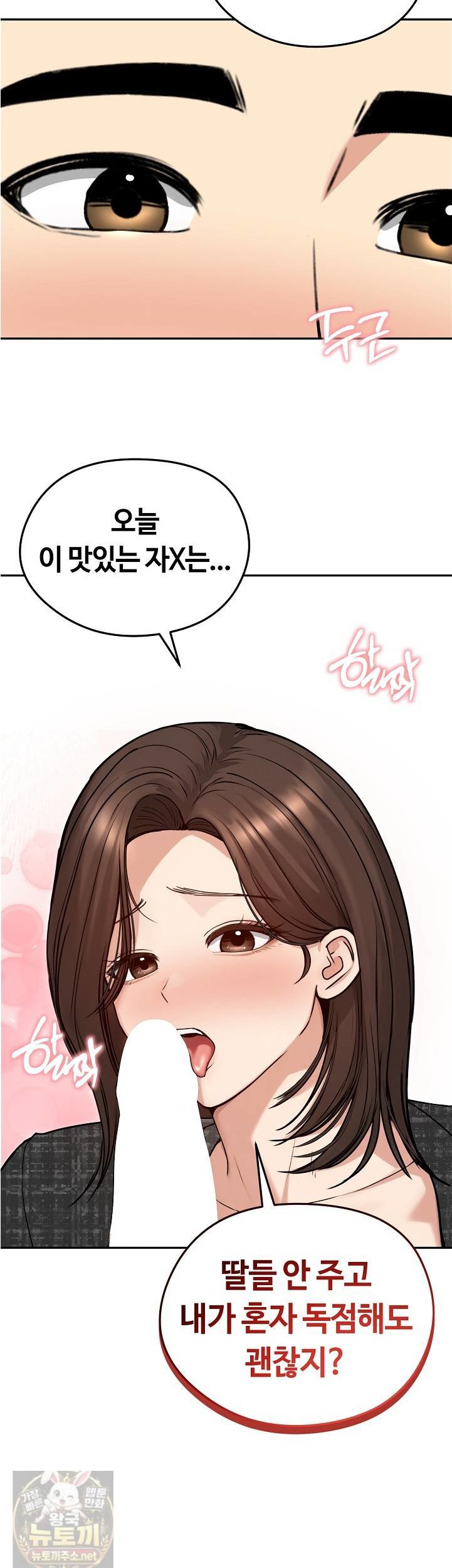 runaway-wife-raw-chap-82-7