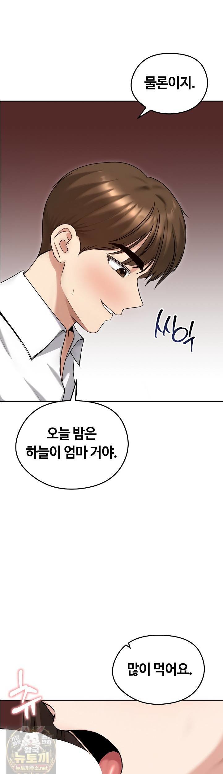 runaway-wife-raw-chap-82-8