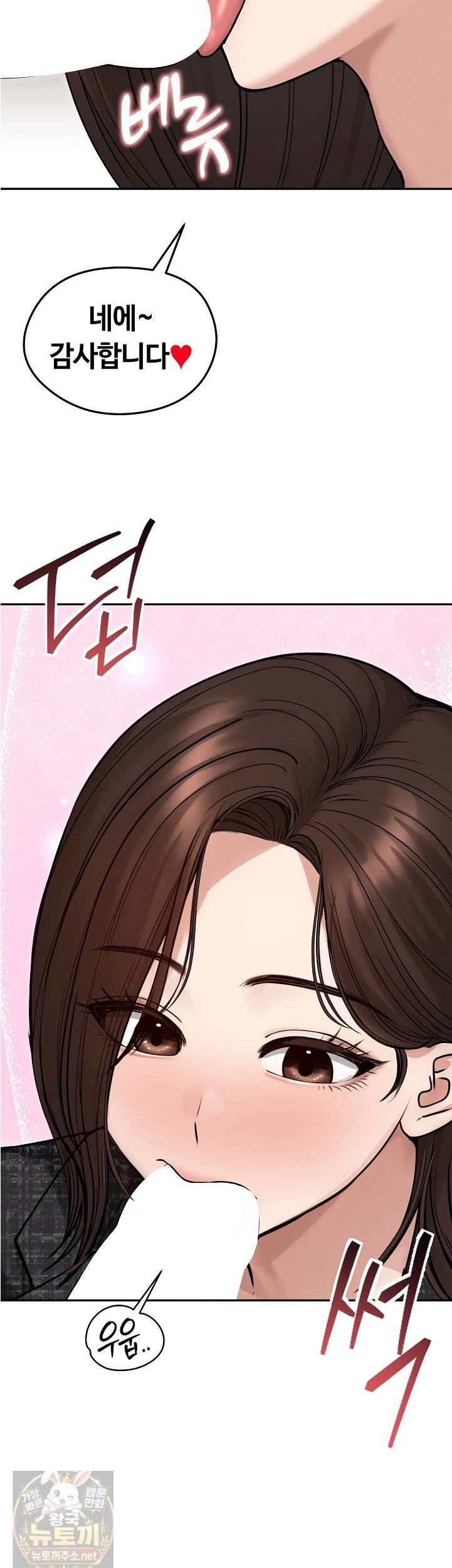 runaway-wife-raw-chap-82-9